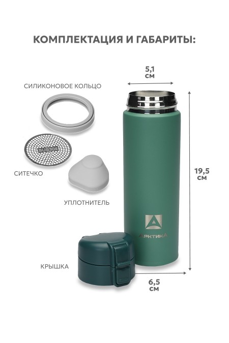 Термокружка Арктика 703-470C-Leaft 0.47 л (текстурный хвоя) 