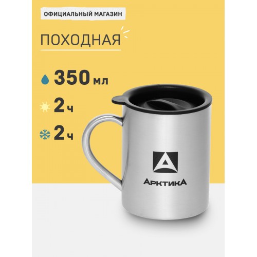 Термокружка Арктика 801-300 0.3 л (серебристый) 5