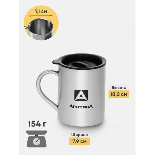 Термокружка Арктика 801-300 0.3 л (серебристый) 7