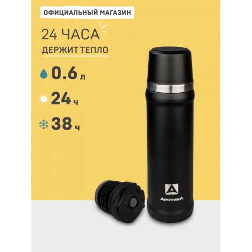 Термокружка Biostal NMU-420R 0.42 л (красный) 3