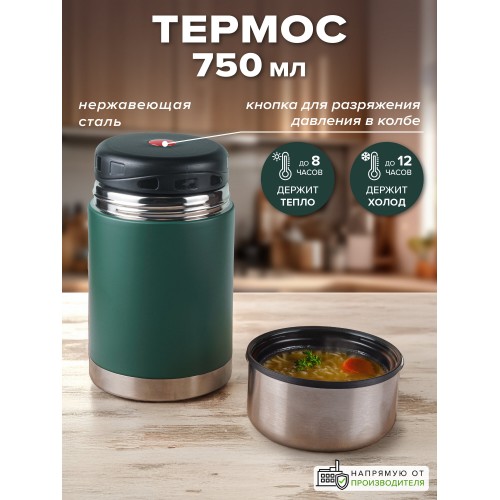 Термокружка Biostal NMU-420R 0.42 л (красный) 7