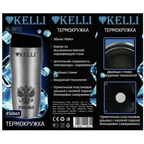 Термокружка Kelli KL-0971 0.45 л (серебристый) 2