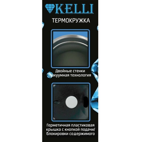 Термокружка Kelli KL-0971 0.45 л (серебристый) 3