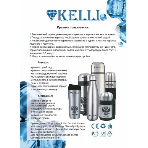 Термокружка Kelli KL-0971 0.45 л (серебристый) 4