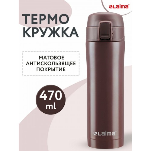 Термокружка Mallony Leonord Magnifik 0.47 л (белый) 5