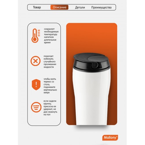 Термокружка Mallony Magnifico 0.48 л (белый) 2