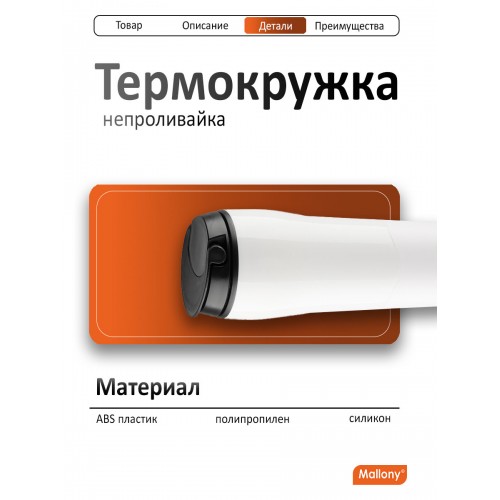Термокружка Mallony Magnifico 0.48 л (белый) 5