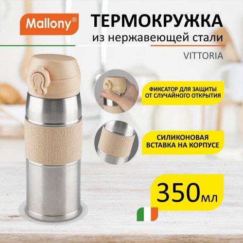 Термокружка Mallony Vittoria 106028 0.35 л (серебристый) 1