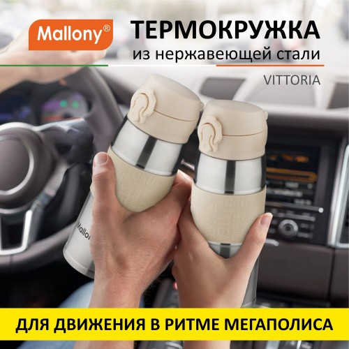 Термокружка Mallony Vittoria 106028 0.35 л (серебристый) 2