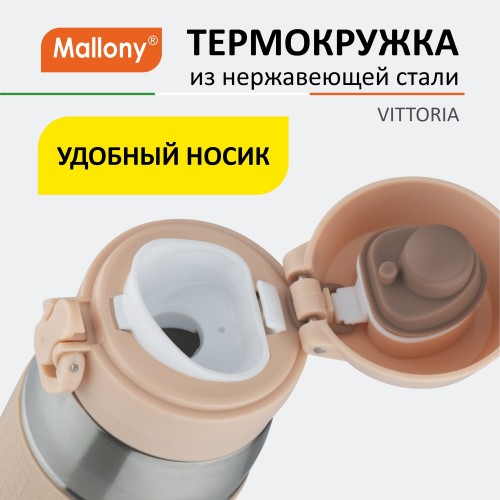 Термокружка Mallony Vittoria 106028 0.35 л (серебристый) 5