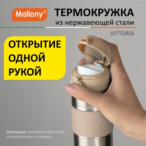 Термокружка Mallony Vittoria 106028 0.35 л (серебристый) 6