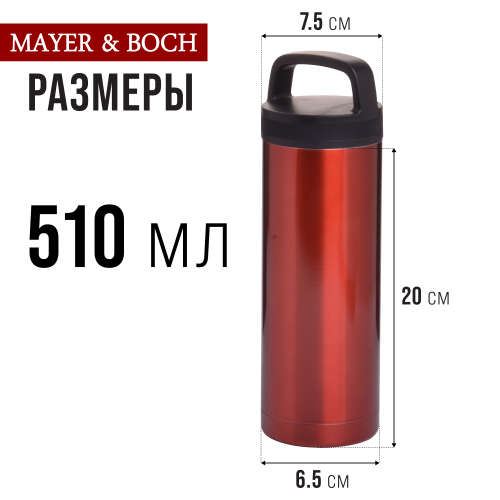 Термокружка MAYER BOCH 26986 0.51 л (красный) 6