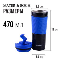 Термокружка MAYER BOCH 27492 0.47 л (черный/синий)