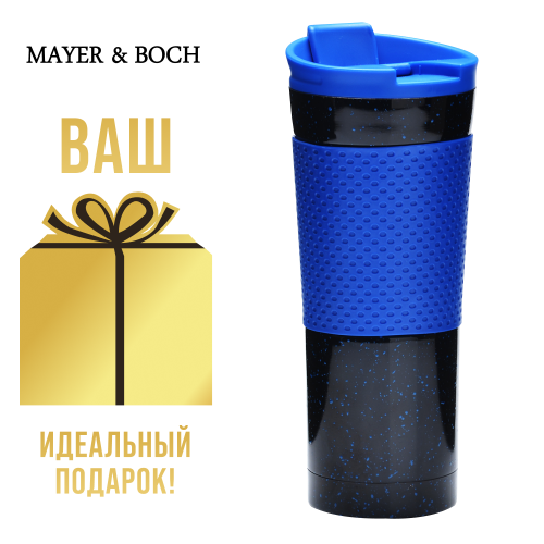 Термокружка MAYER BOCH 27492 0.47 л (черный/синий) 1