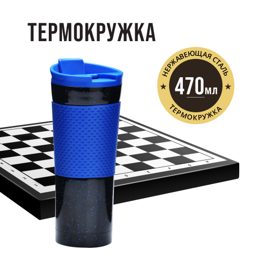 Термокружка MAYER BOCH 27492 0.47 л (черный/синий) 2