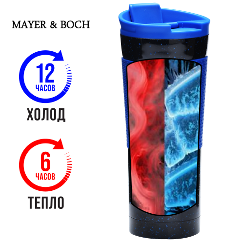 Термокружка MAYER BOCH 27492 0.47 л (черный/синий) 3