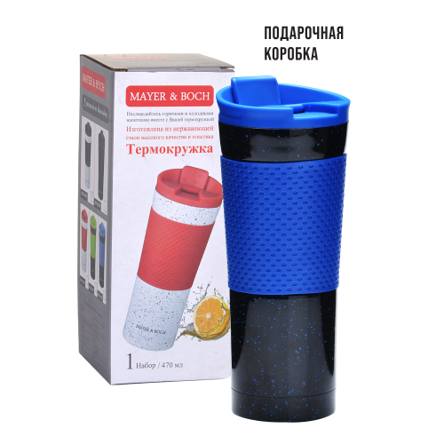 Термокружка MAYER BOCH 27492 0.47 л (черный/синий) 8