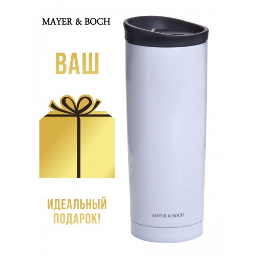 Термокружка MAYER BOCH 30513 0.45 л (белый) 3