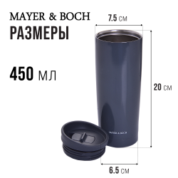 Термокружка MAYER BOCH 30538 0.45 л (серый)