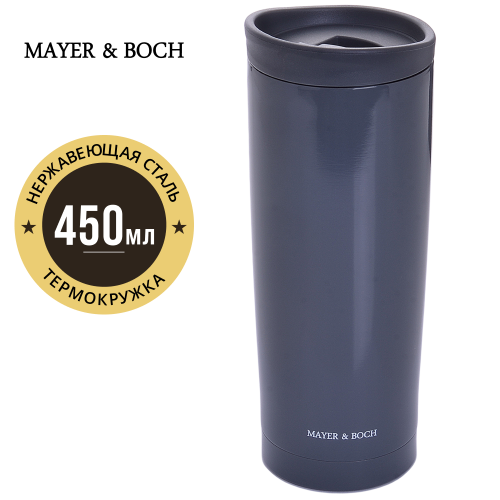 Термокружка MAYER BOCH 30538 0.45 л (серый) 1