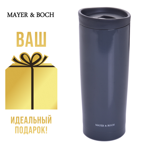 Термокружка MAYER BOCH 30538 0.45 л (серый) 2