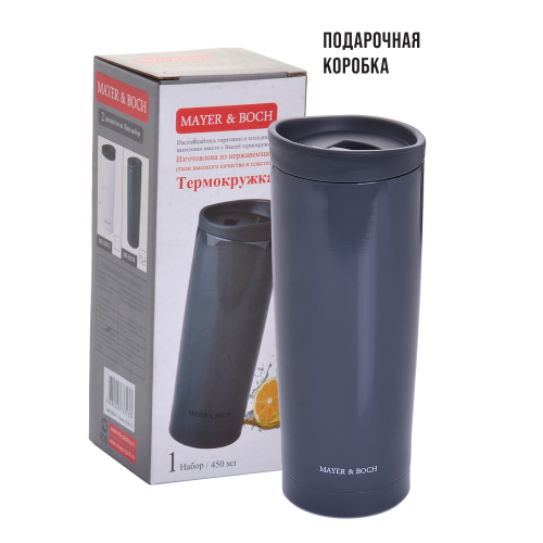 Термокружка MAYER BOCH 30538 0.45 л (серый) 9