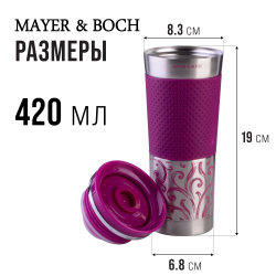 Термокружка MAYER BOCH 30540 0.42 л (серебристый/фуксия)