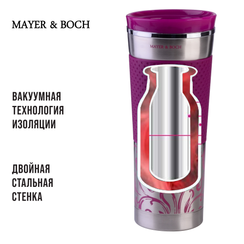 Термокружка MAYER BOCH 30540 0.42 л (серебристый/фуксия) 3