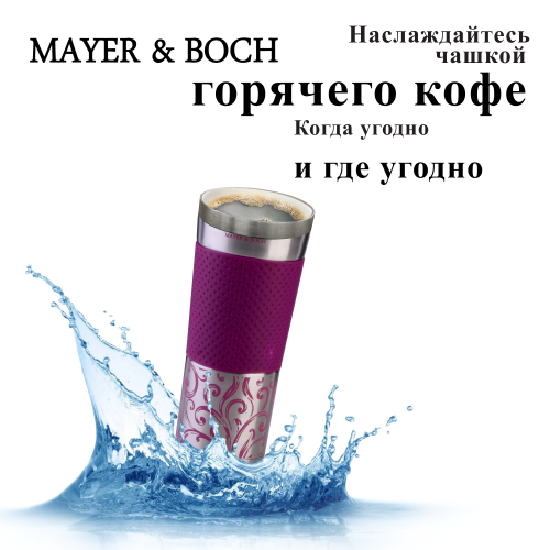 Термокружка MAYER BOCH 30540 0.42 л (серебристый/фуксия) 6