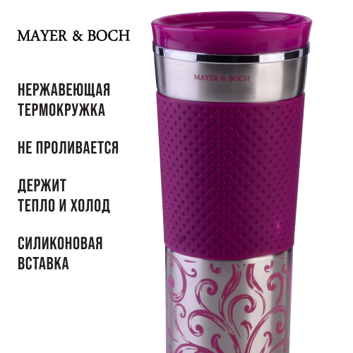 Термокружка MAYER BOCH 30540 0.42 л (серебристый/фуксия) 7