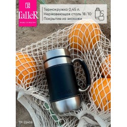 Термокружка Taller TR-22406 0.45 л (черный матовый)