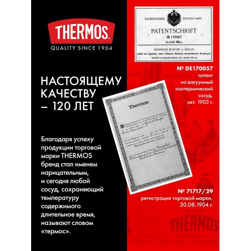 Термокружка Thermos FJM-450 WH 0.45 л (белый) 1