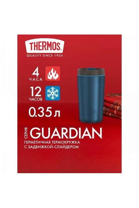 Термокружка Thermos Guardian TS-1292 BL 0.355 л (синий) 3