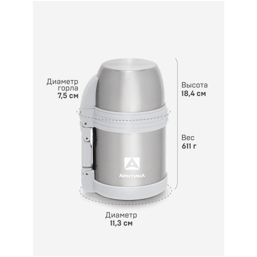 Термос для еды Арктика 205-800 0.8 л (серебристый) 1