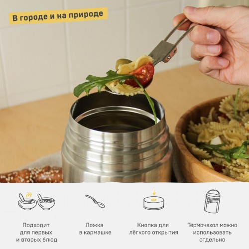 Термос для еды Арктика 301-1000А 1 л (серебристый) 1