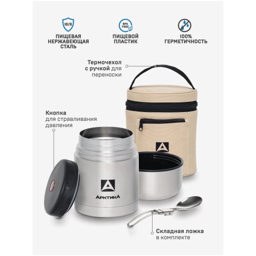 Термос для еды Арктика 301-500A 0.5 л (серебристый) 1