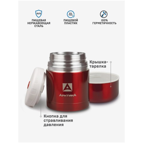 Термос для еды Арктика 302-500-RD 0.5 л (красный) 2