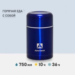 Термос для еды Арктика 302-750 0.75 л (синий/белый)