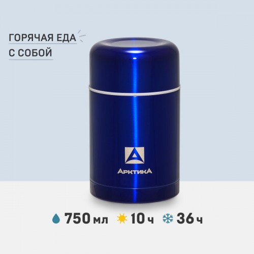 Термос для еды Арктика 302-750 0.75 л (синий/белый) 