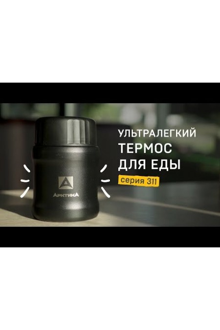 Термос для еды Арктика 311-500 0.5 л (голубой) 7