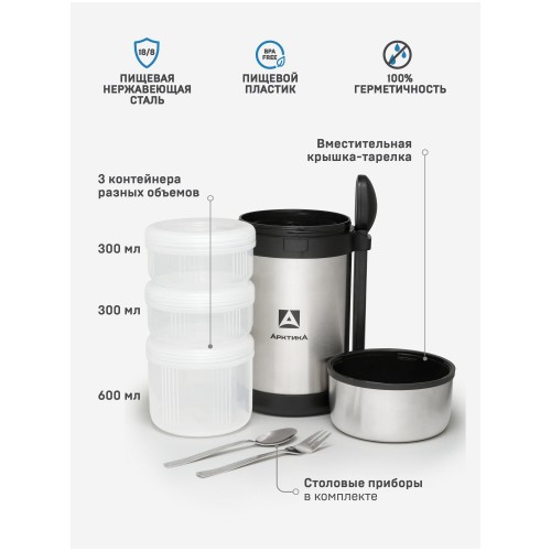 Термос для еды Арктика 403-1500 1.5 л (стально) 2