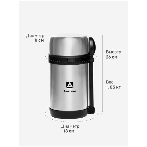 Термос для еды Арктика 403-1500 1.5 л (стально) 3