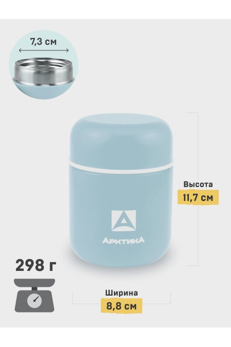Термос для еды Арктика 411-280-CN 0.28 л (голубой) 5