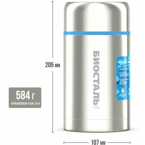 Термос для еды Biostal Авто NRP-1000 1 л (серебристый) 6