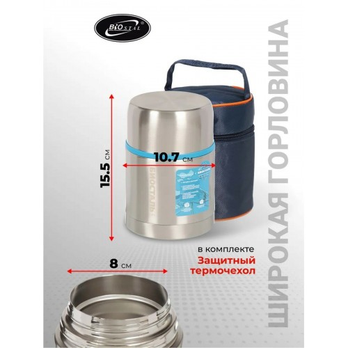 Термос для еды Biostal NRP-600 0.6 л (серебристый) 1