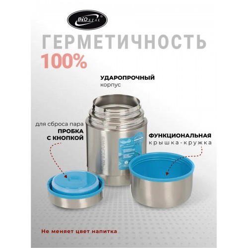Термос для еды Biostal NRP-600 0.6 л (серебристый) 3