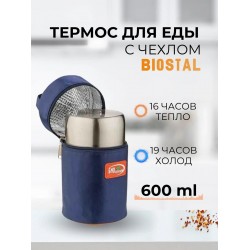 Термос для еды Biostal NTS-500B 0.5 л (серебристый)