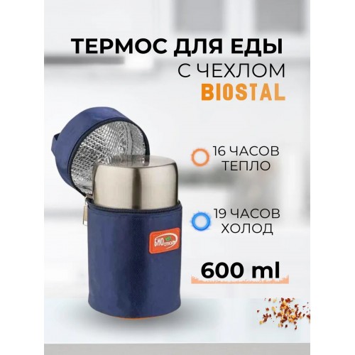 Термос для еды Biostal NTS-500B 0.5 л (серебристый) 