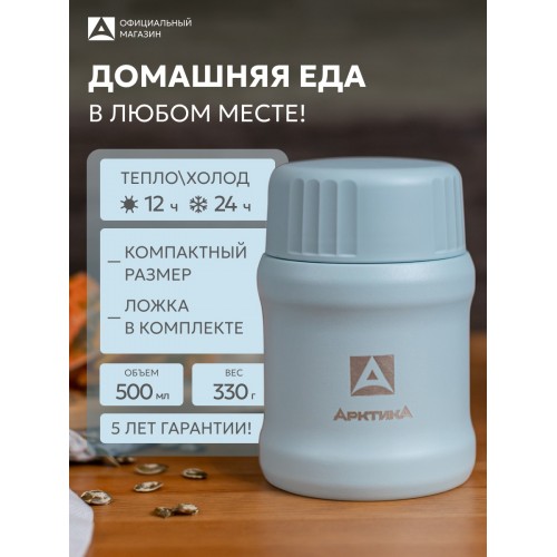 Термос для еды Biostal NTS-500B 0.5 л (серебристый) 8