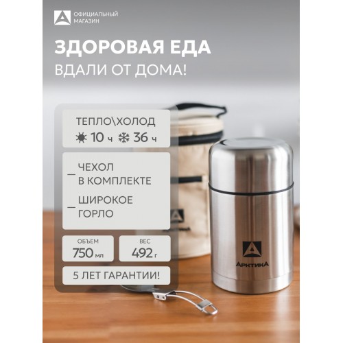 Термос для еды Mallony Bello 74036 1.2 л (синий) 4